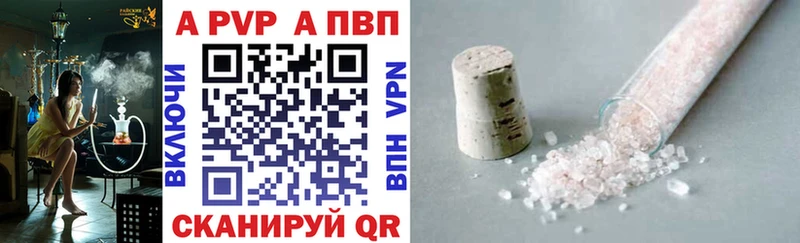 А ПВП Купино