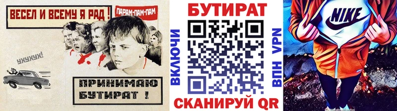 цены   Купино  OMG онион  Бутират Butirat 