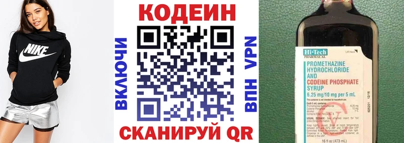 Кодеиновый сироп Lean Purple Drank  Купино 